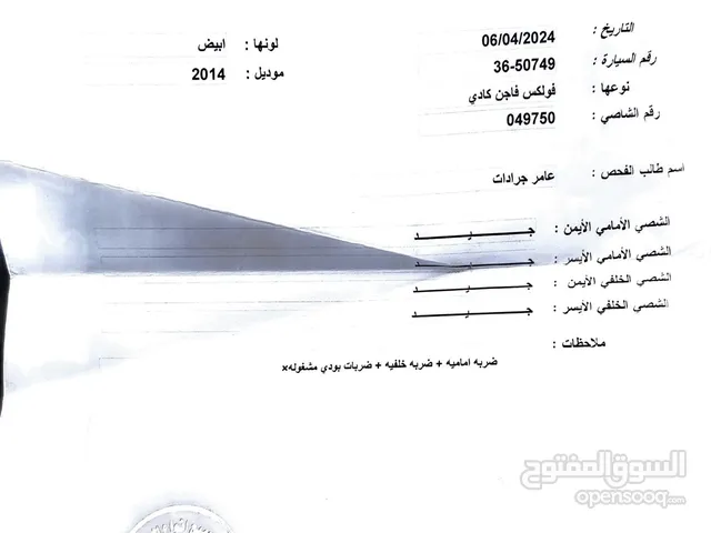 كادي شاص طويل موديل 2014