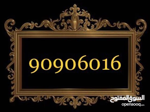 Zain vip number