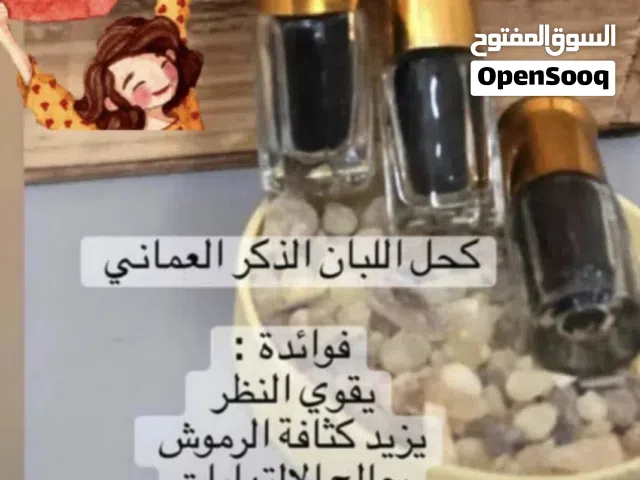 كحل لبان الذكر الأصلي