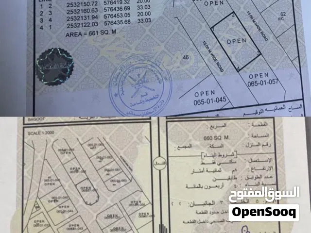للبيع أرضين ( شبك )