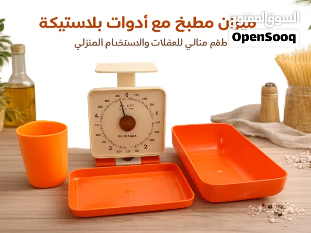 أواني وأدوات مطبخ وزينة منوعة..بعضها جديد وبعضها استعمال خفيف وبحالة جيدة..البيع بداعي السفر النهائي