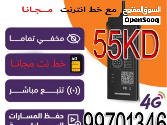 افضل برامج انظمة تتبع السيارات مع خط انترنت مدفوع مجانا