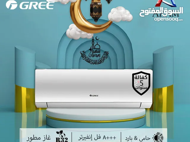 Gree 0 - 1 Ton AC in Amman