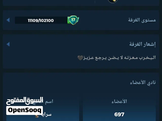 حساب للبيع 90الف