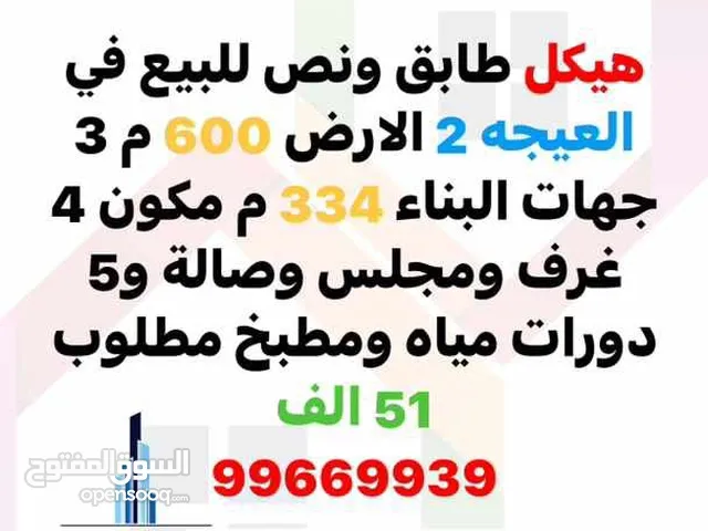 334m2 5 Bedrooms Villa for Sale in Al Sharqiya Sur