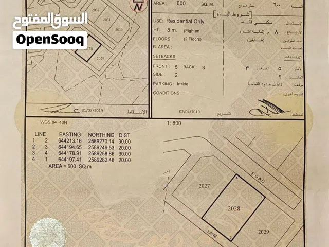 Residential Land for Sale in Muscat Amerat