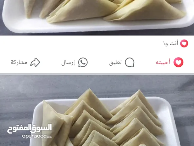 كبة جاهزة للقلي سمبوسة جاهزة للقلي