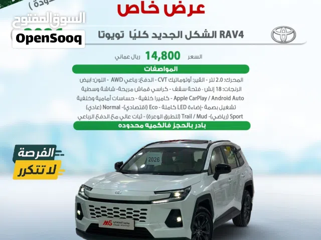 2026 Toyota RAV 4 LE