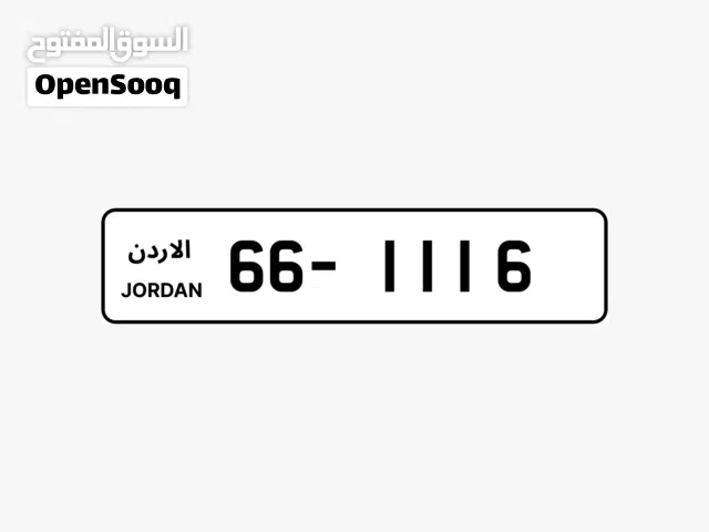 رقم رباعي ترميز 66