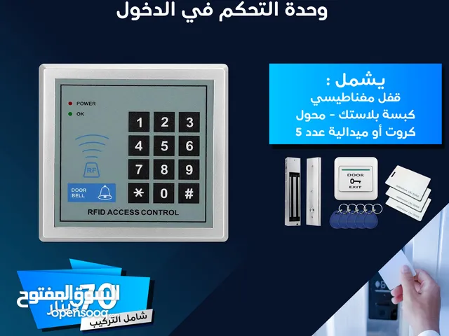 وحدة تحكم بدخول و الخروج للابواب ACCESS DOOR