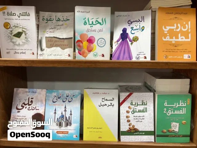 نشتري كتب مستعملة وجديدة