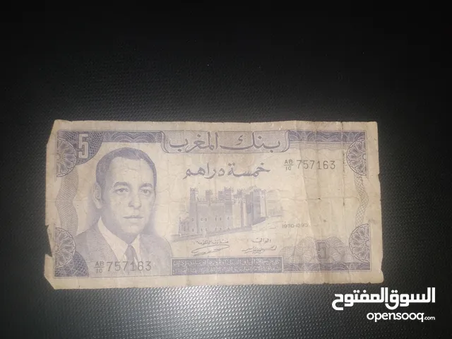 خمسة دراهم مغربية قديمة 1970_1390