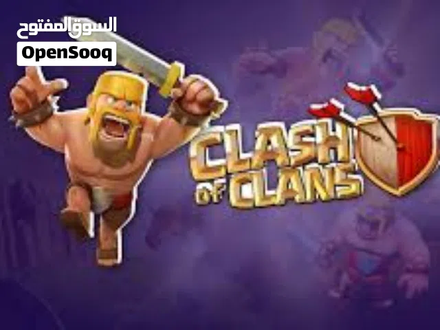 حساب كلاش اوف كلانس