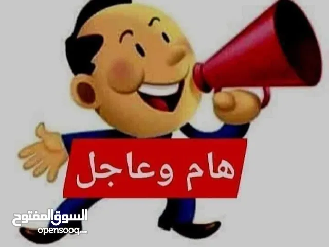 اعلان شغل هام
