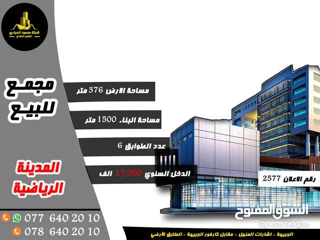 1500 m2 Complex for Sale in Amman Sports City