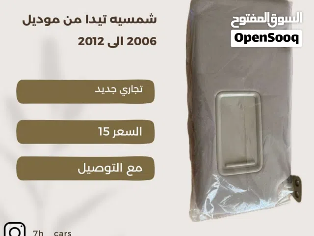 شمسيه تيدا من موديل 2006 الئ 2012