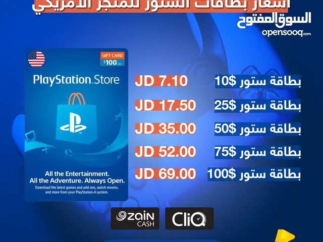 PlayStation gaming card for Sale in Amman