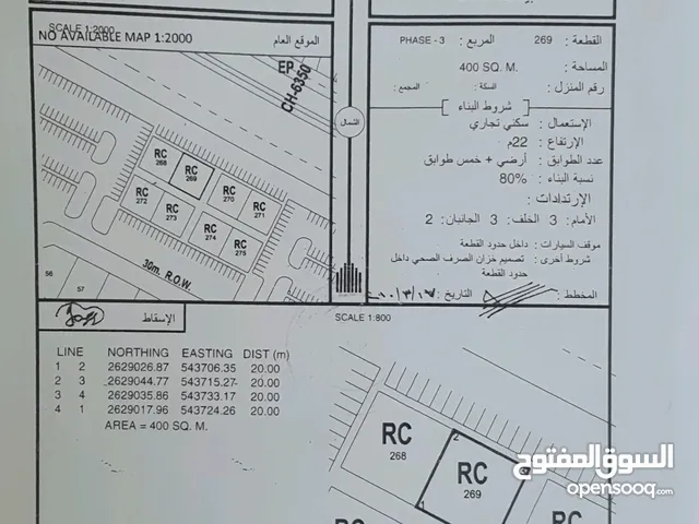 Commercial Land for Sale in Al Batinah Suwaiq