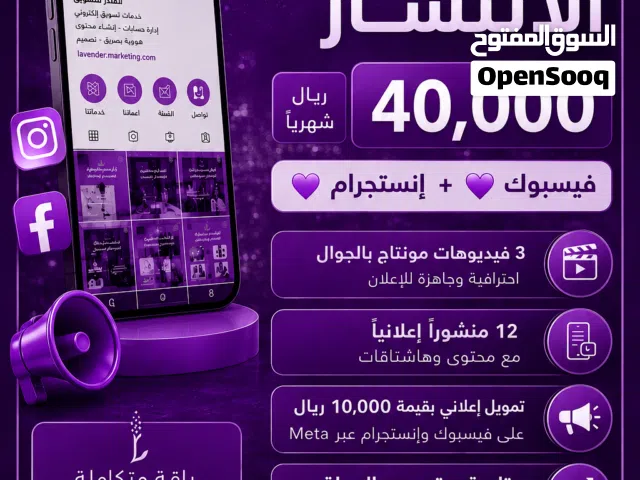 باقة الإنتشار للتسويق الإلكتروني  المناسبة لجميع التجار المبتدئين