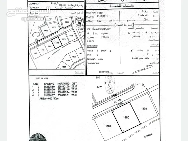 العامرات العلاية