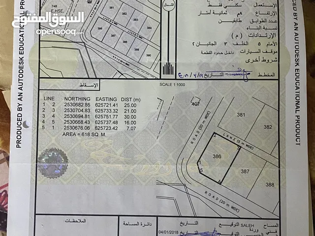 Residential Land for Sale in Al Sharqiya Al Mudaibi
