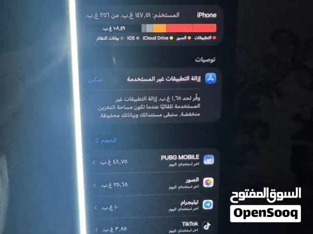 ايفون 14 برو ماكس