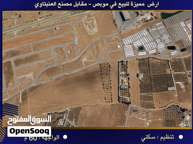 Residential Land for Sale in Amman Mobes