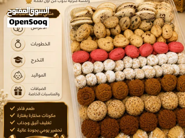 اطلب الآن وخلي ضيافتك حديث الجميع