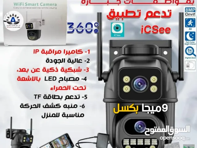كاميرا واي فاي عدستين في عدسة دقة 9 ميقا بكسل عدستين عدسة ثابتة وعدسة متحركة 360 درجة تحفظ لاذاكرة و