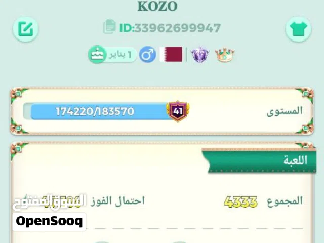 حساب يلا لودو للبيع رويال اول مثبت بسعر 6000 جنيه مصري