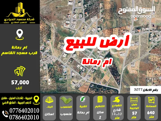 Residential Land for Sale in Zarqa Um Rummanah