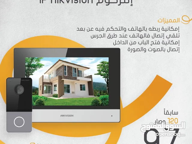 نظام الانتركوم الذكي بعرض حصري وضمان سنة