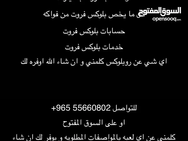 Roblox Accounts and Characters for Sale in Al Jahra