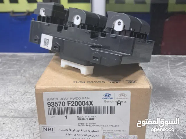 بوطون تاع الكارو كوتي شوفور هيونداي الونترا4 bouton mantglass elantra4 2017~2019