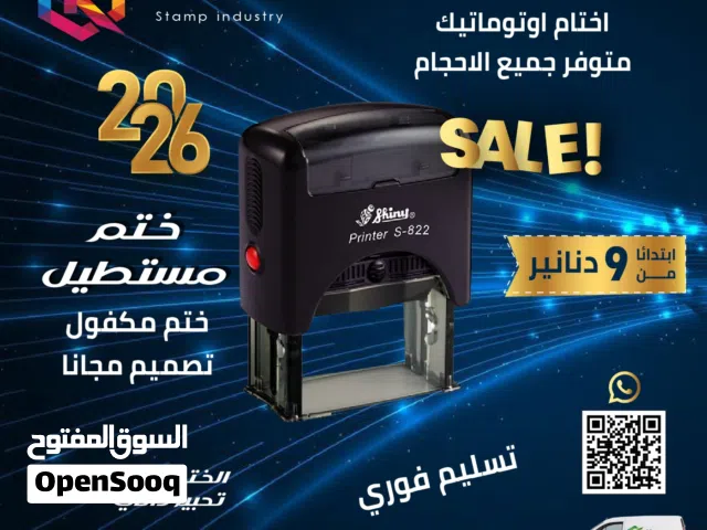 أختام فورية مكفولة مطبوعات كروت سندات قبض