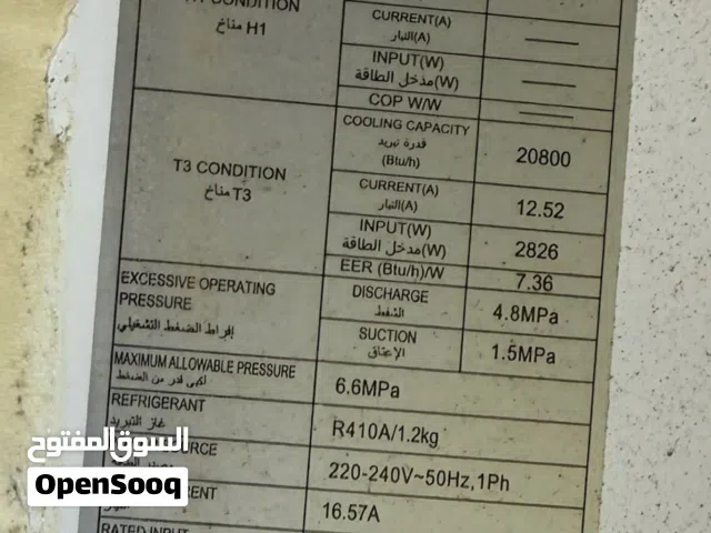 Other 2 - 2.4 Ton AC in Manama