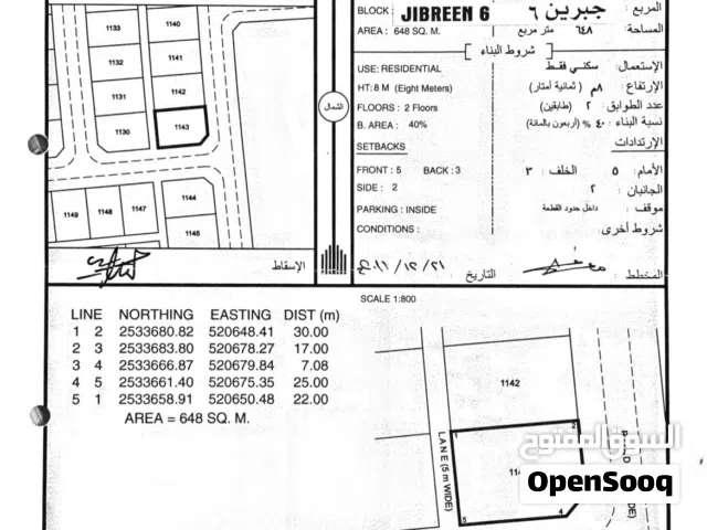 Residential Land for Sale in Al Dakhiliya Bahla