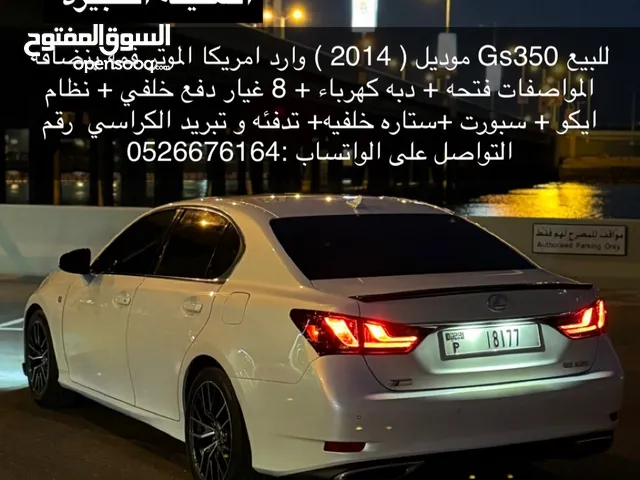 New Lexus GS in Abu Dhabi