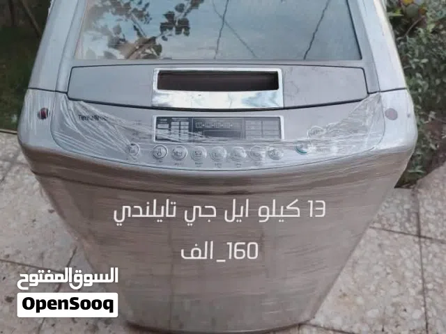غسالات اتوميك