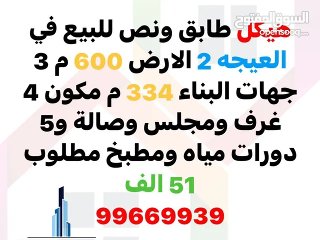 0 m2 5 Bedrooms Villa for Sale in Al Sharqiya Sur