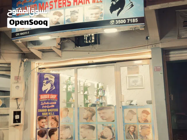 Running Mens Salon for sale - Nuwaidrat, Bahrain