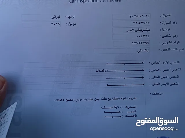 متسوبيشي لانسر ex 2016 للبيع وارد الوكاله مالك واحد بحال ممتاز جدا