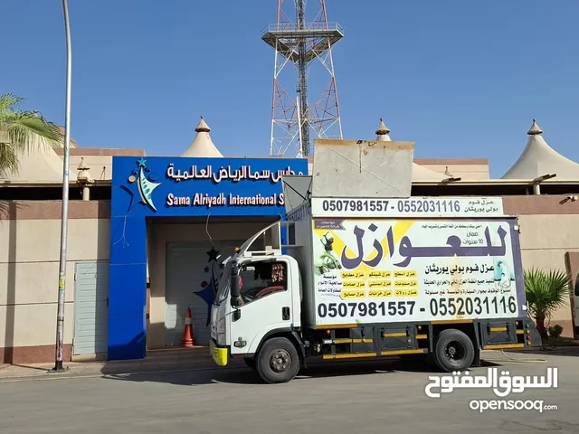 شركة عوازل بالرياض