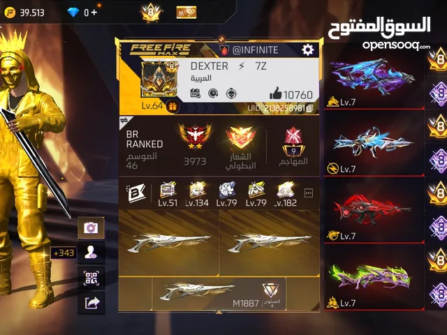 حساب فري فاير قوي كثير للبدل بحساب فري فاير ثاني أقل منه أو اقوا منه أو للبيع ب 2000 جوهرا سلم تستلم