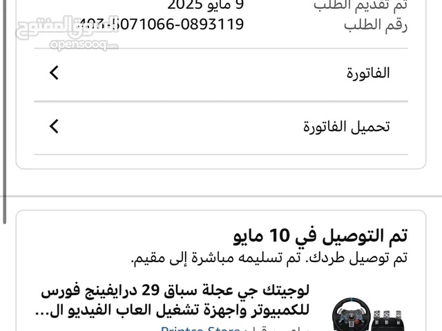 Gaming PC Steering in Al Madinah