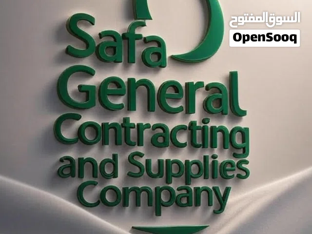 شركة مقاولات وتوريدات مطلوب ممول شريك(يفضل  مهندس)