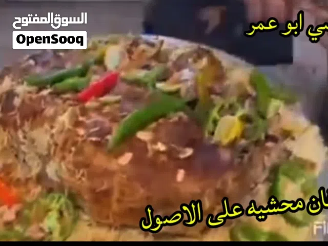 تواصي حجز قبل بيوم انظف ازكي صحي اغراضه على الاصول تازه