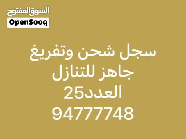 نوفر سجلات شحن وتفريغ على حسب طلب