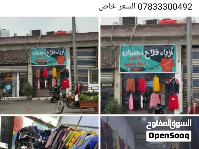 محل ملابس بالة لبيع الوصف مهم