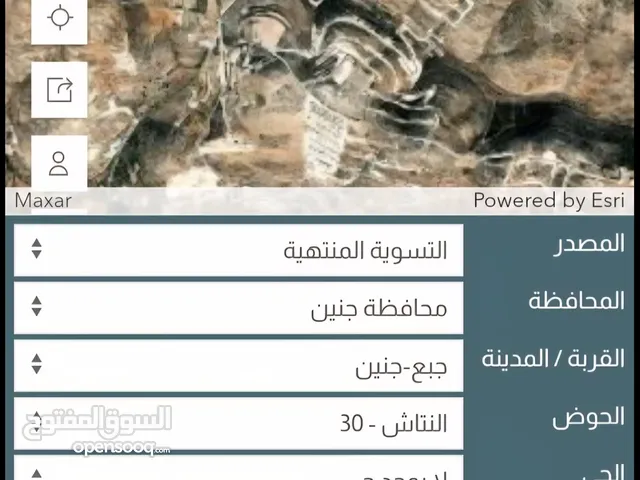 ارض ميري للبيع بجبع جنين